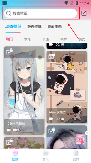 元壁纸app