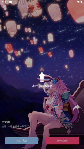元壁纸app