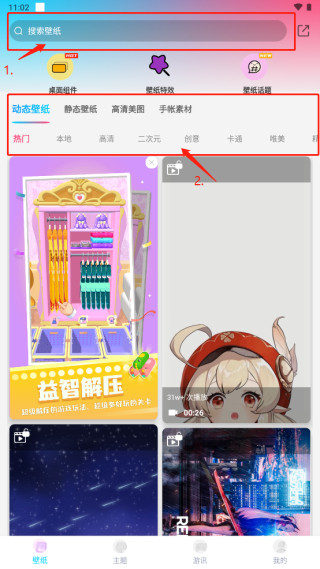元壁纸app