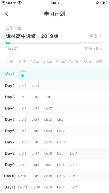 实时云背词2026