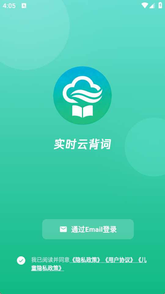 实时云背词2026