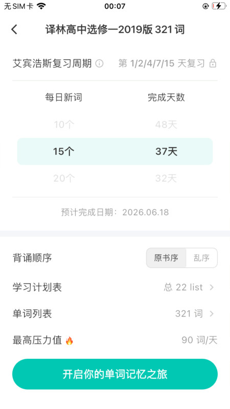 实时云背词2026