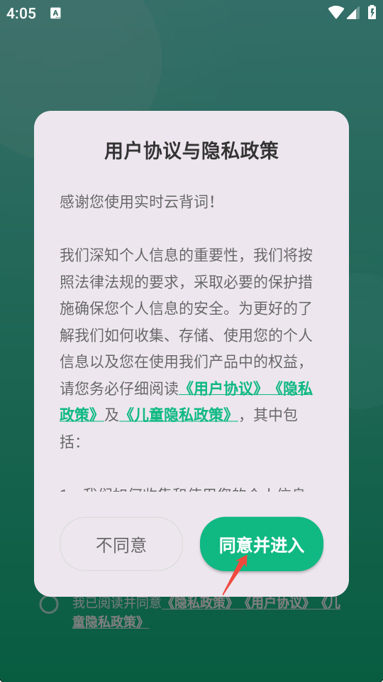实时云背词2026