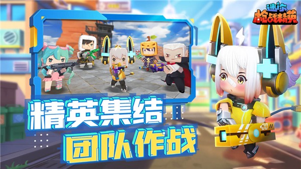 迷你世界枪战精英先遣服截图3