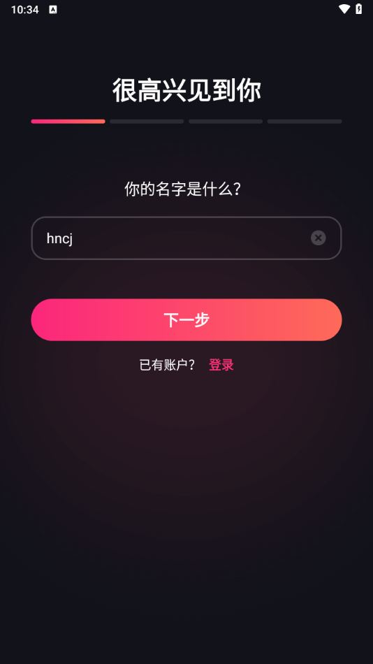 Mimico聊天软件截图1
