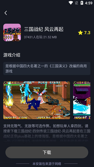 逐鹿助手街机版