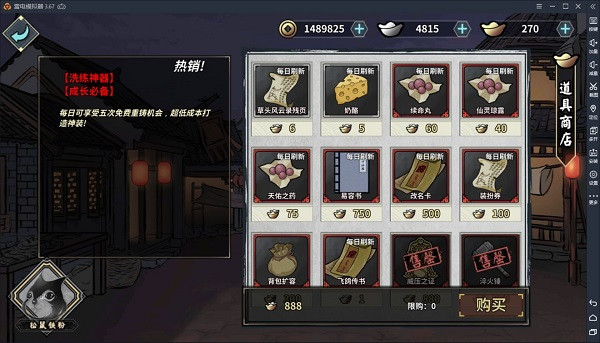 汉家江湖mod