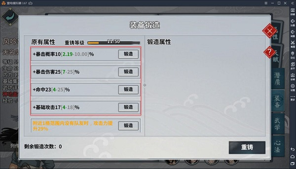汉家江湖mod