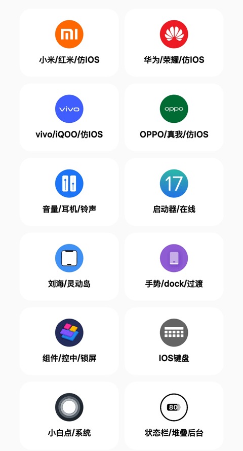 彩虹猫pro截图2