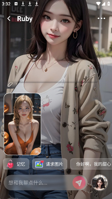 Mimico无限制聊天软件