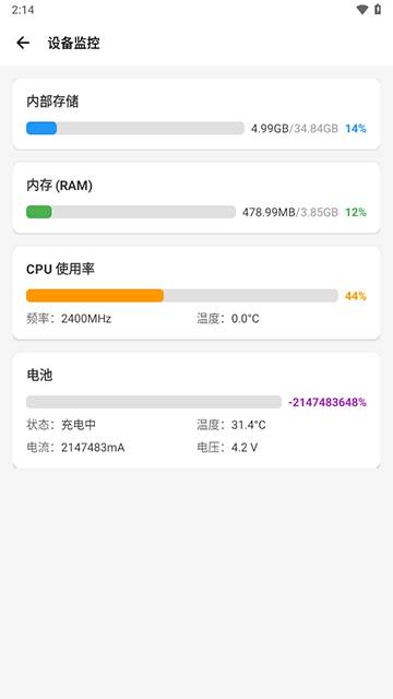 scene工具箱免root版截图0