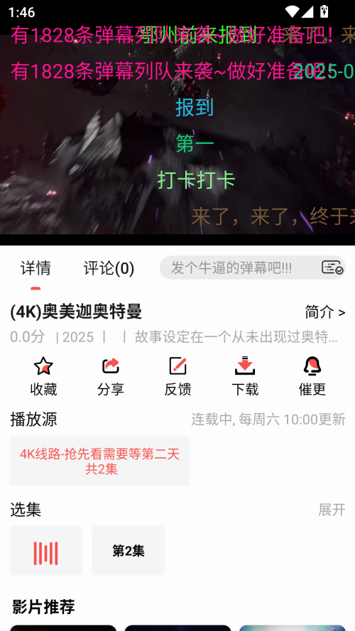 次元派对动漫大全
