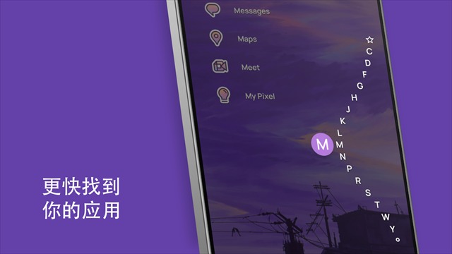 niagara桌面启动器汉化版截图5
