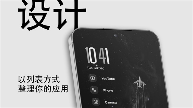 niagara桌面启动器汉化版截图3
