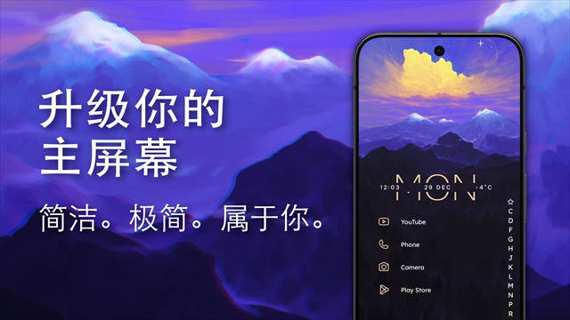 niagara桌面启动器汉化版截图1