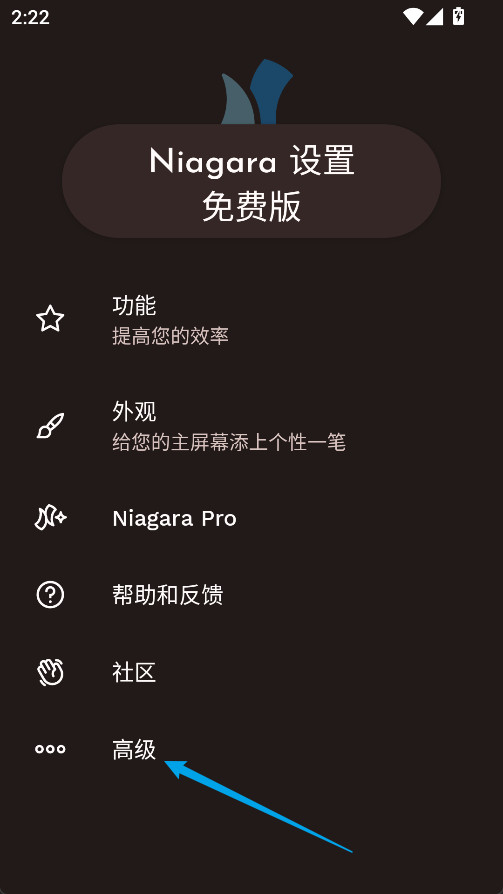 niagara桌面启动器汉化版