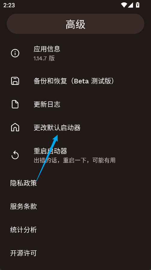 niagara桌面启动器汉化版
