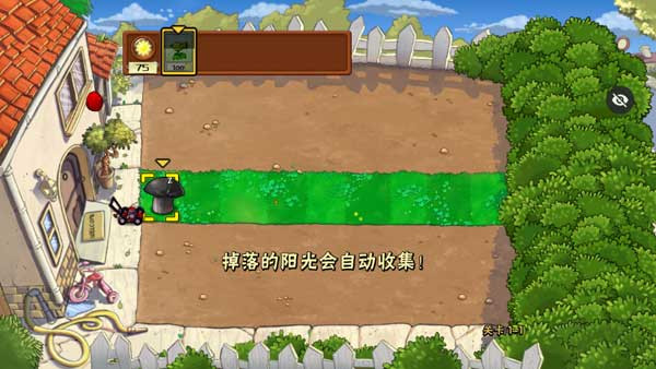 植物大战僵尸随机植物版本游戏玩法2