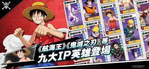 jump全明星乱斗手机版