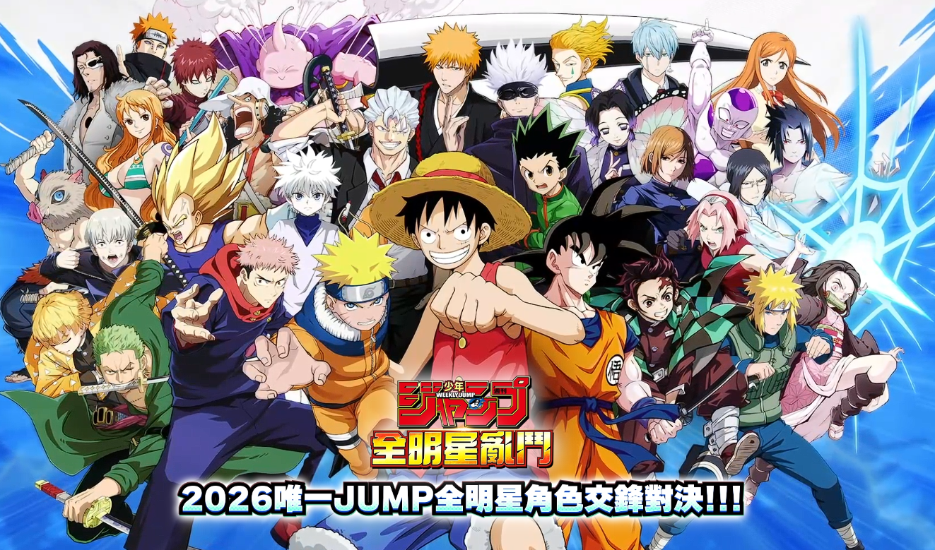 jump全明星乱斗手机版