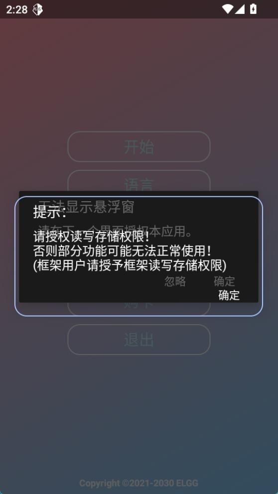 County防闪器截图4
