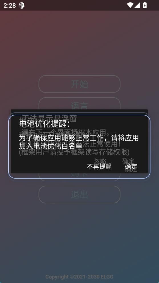 County防闪器截图1
