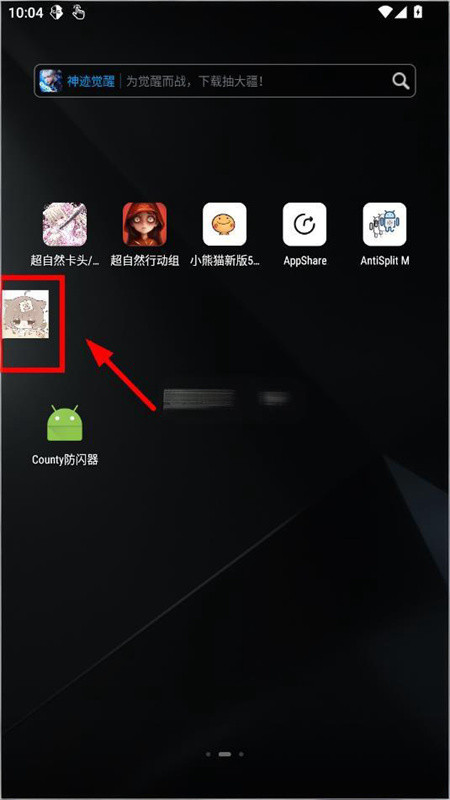 County防闪器