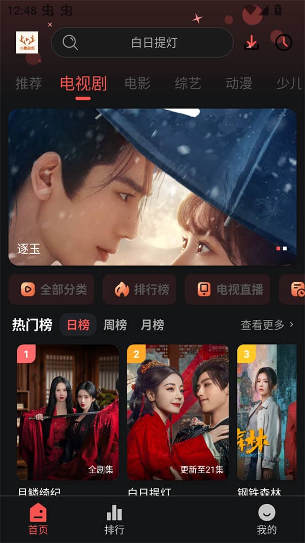 小鹿视频播放器截图0