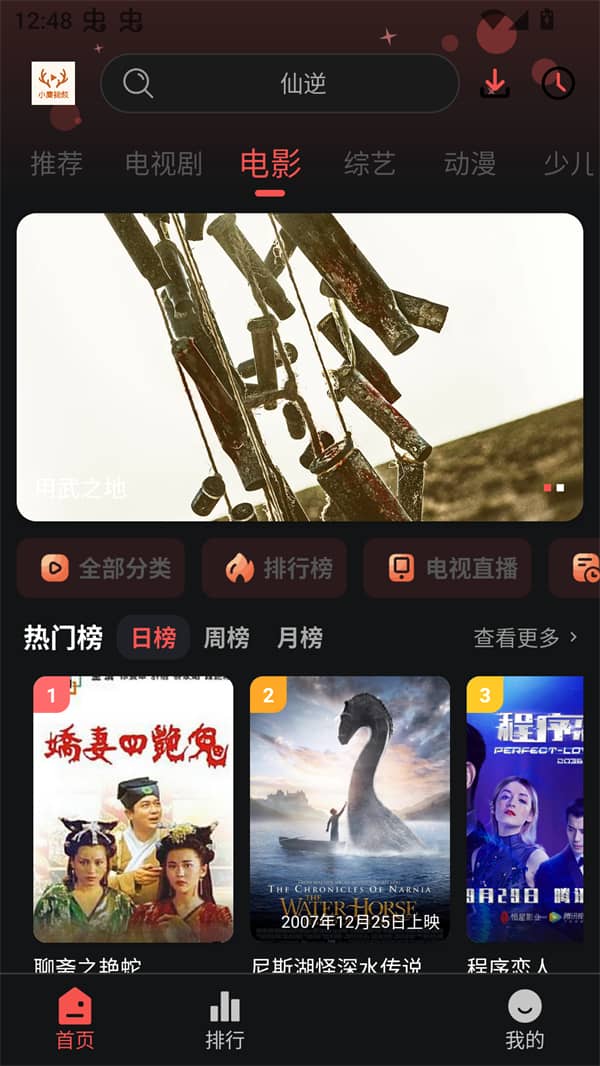 小鹿视频播放器截图1