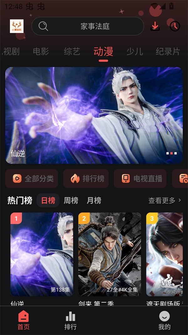 小鹿视频播放器截图3