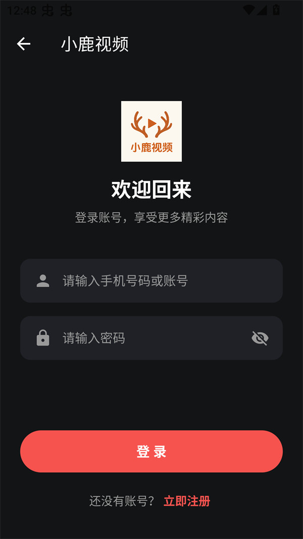 使用方法截图3