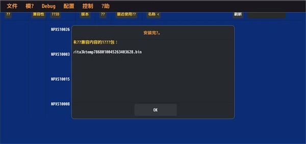 vita3k模拟器中文版截图1