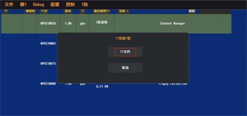 vita3k模拟器中文版