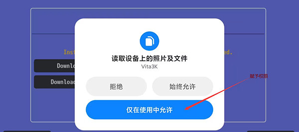 vita3k模拟器中文版