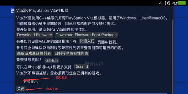 vita3k模拟器中文版