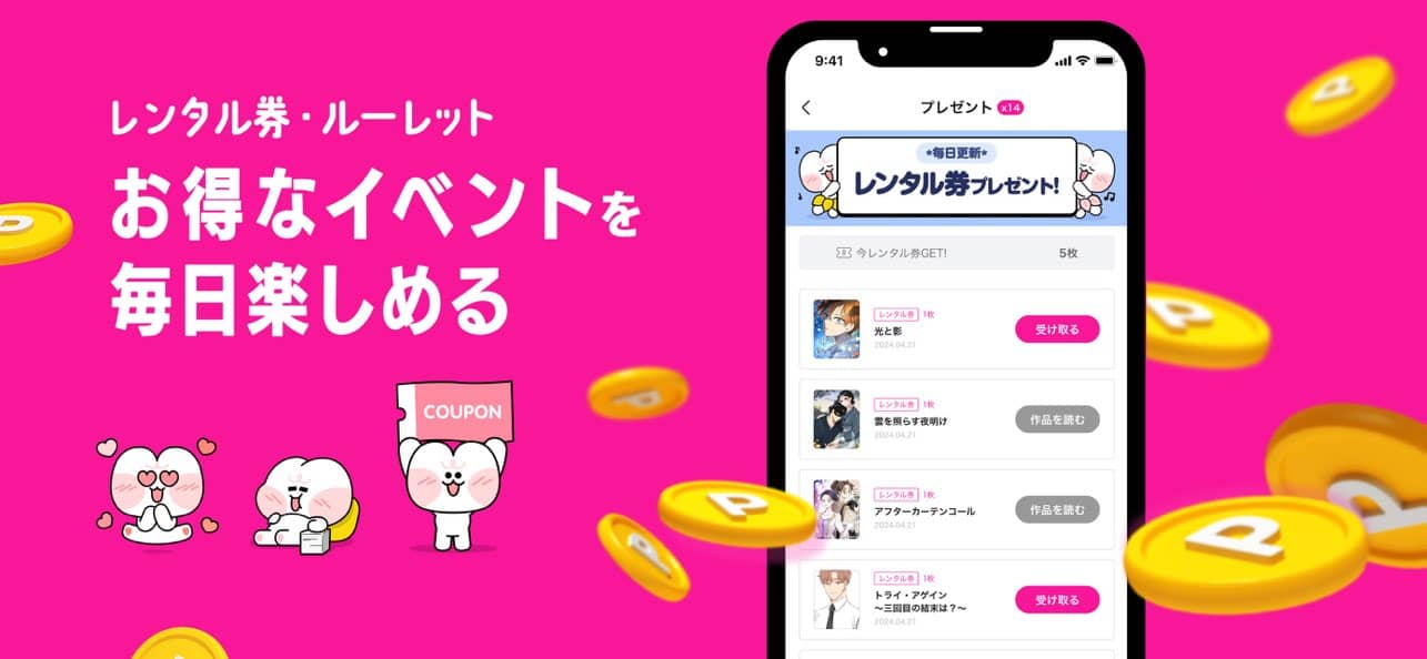 beltoon韩漫截图4