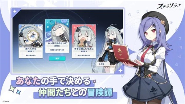 星塔旅人日服截图2