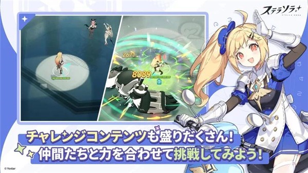 星塔旅人日服截图4