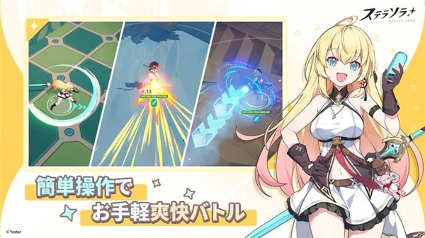 星塔旅人日服截图0