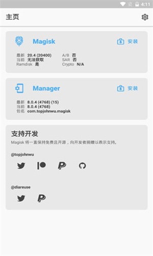 Magisk30.1安装包截图0