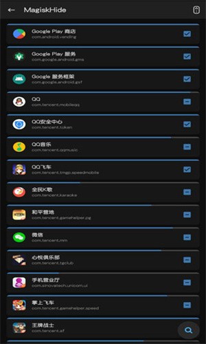 Magisk30.1安装包截图2