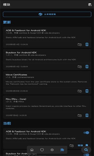 Magisk30.1安装包截图1