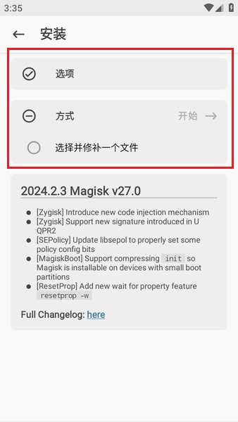 Magisk30.1安装包