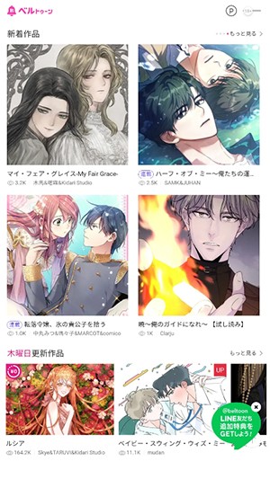 beltoon韩漫