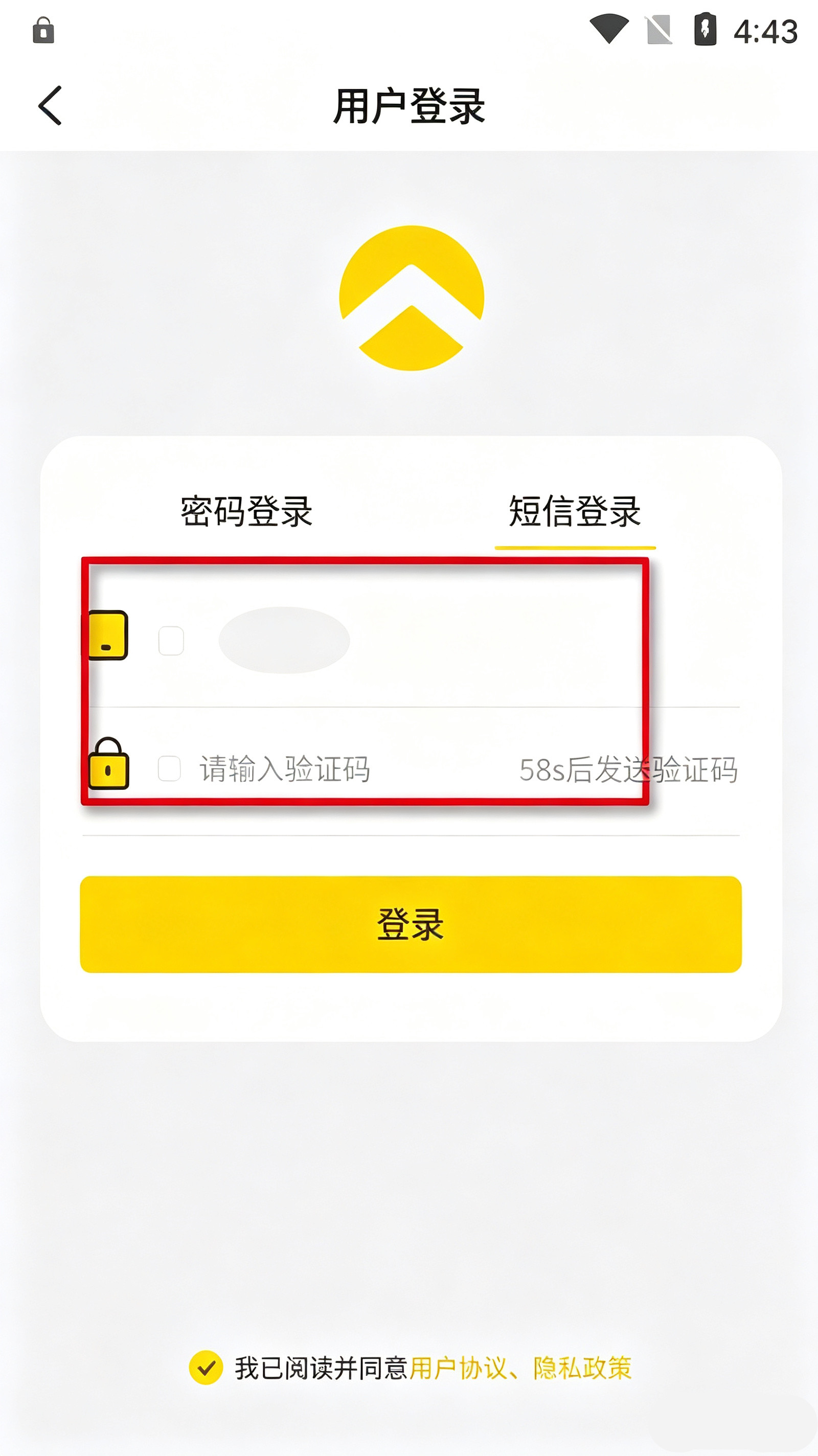 怎么绑定车辆截图1