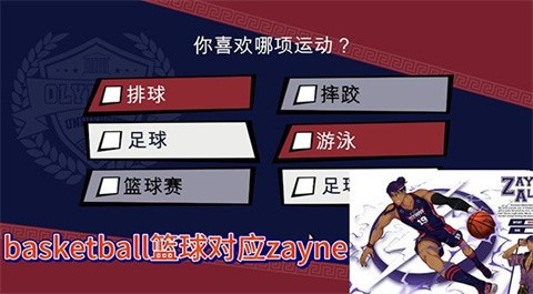 体育生工作室汉化版