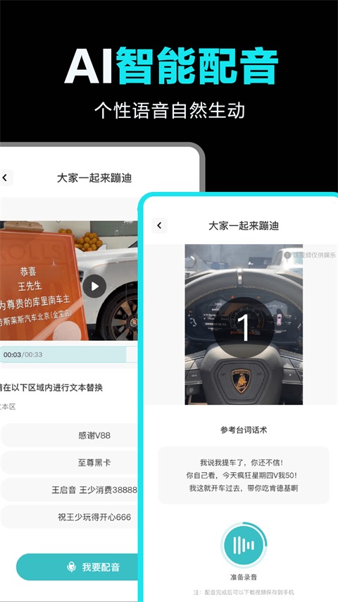 全免ai视频制作工具截图2