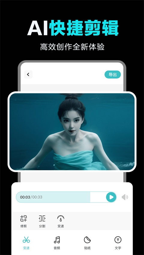 全免ai视频制作工具截图1