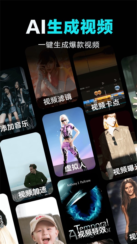 全免ai视频制作工具截图0