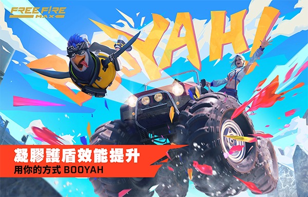 freefire国际版截图0